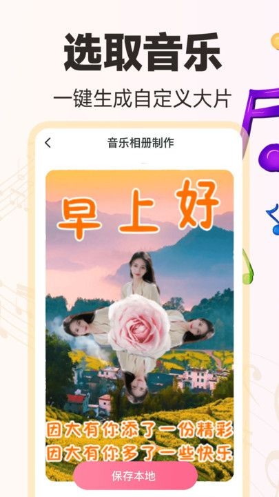 免费音乐相册app下载安装