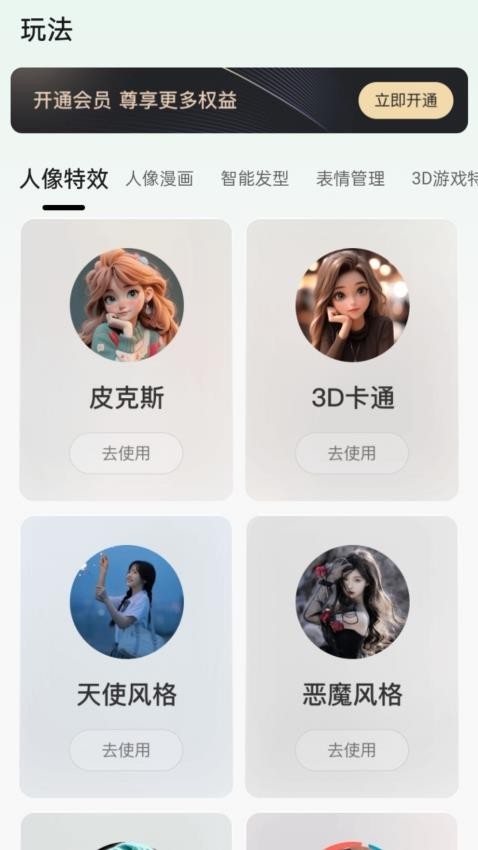 秋枫万能口袋app官方版下载