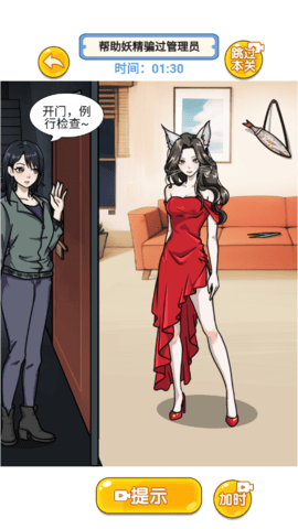 闯关大聪明手机版