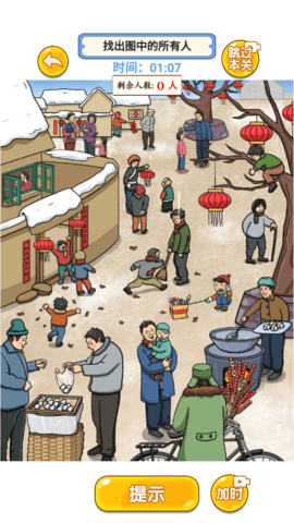 闯关大聪明手机版