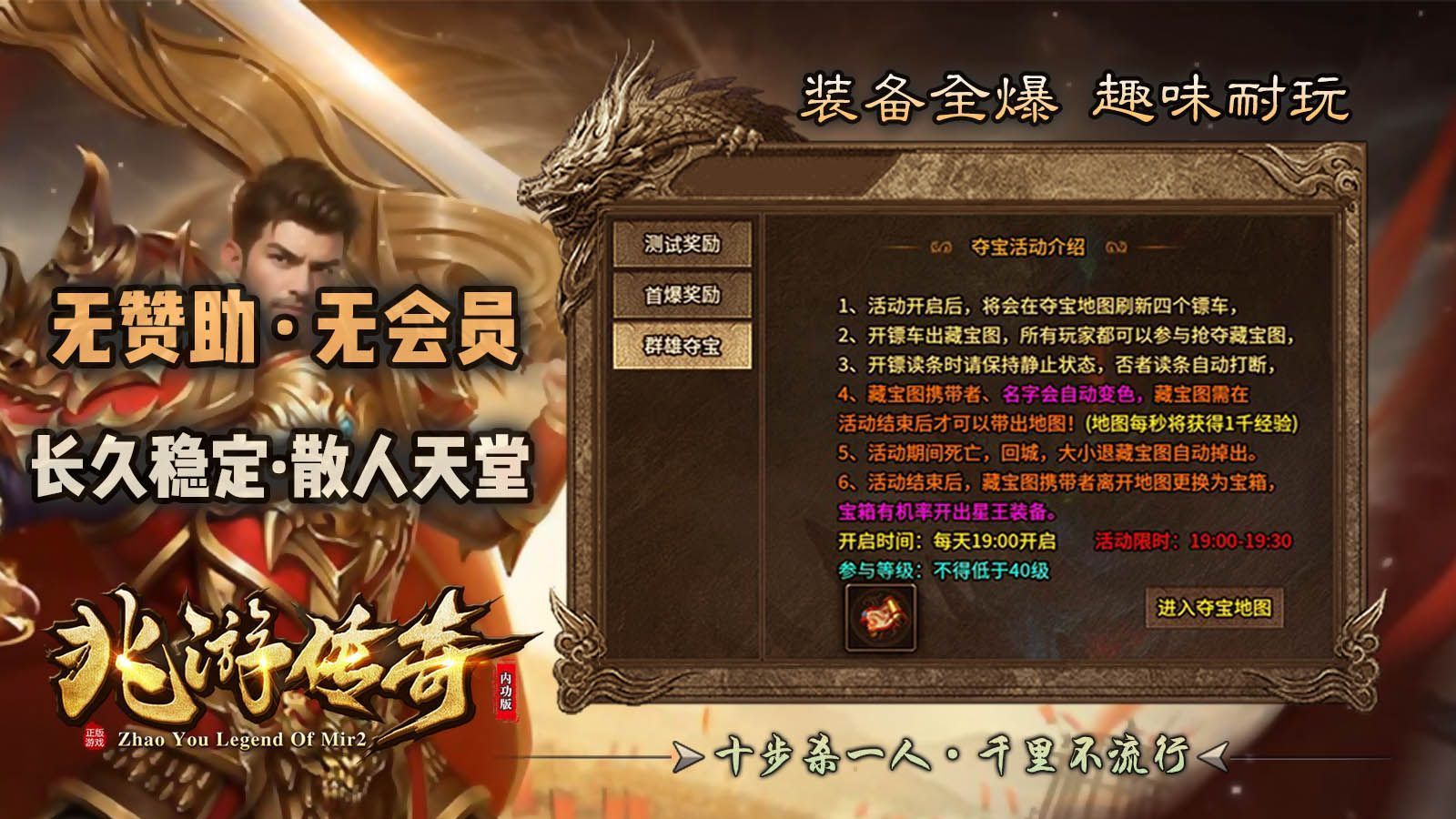 兆游内功合击官方版