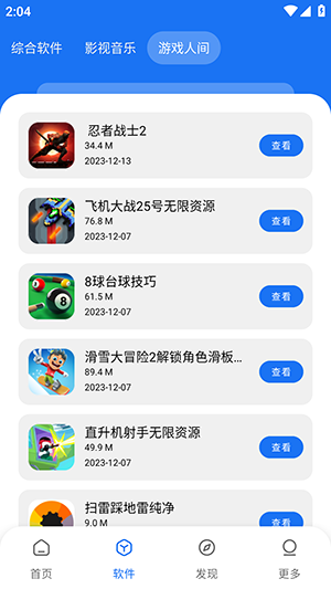 多多软件库app正版下载