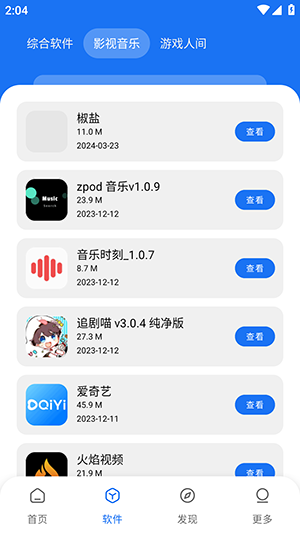 多多软件库app正版下载