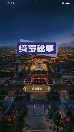 苍玄第一探安卓版