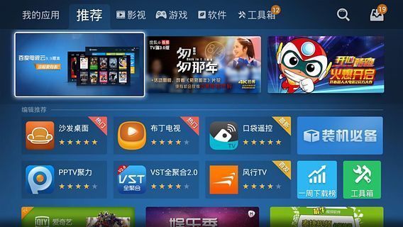 涛涛TV
