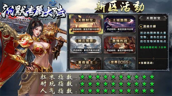 聚友沉默专属大陆官方版
