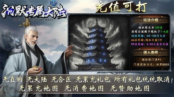 聚友沉默专属大陆官方版