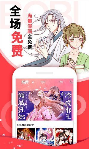 Sukueni漫画
