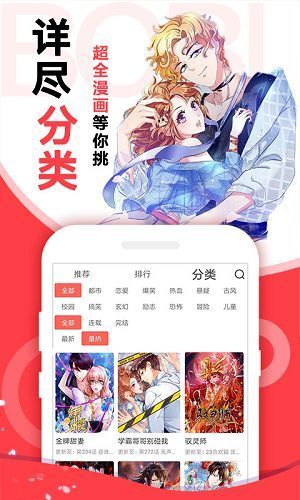 Sukueni漫画