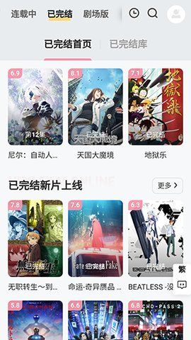 animoe动漫官方版