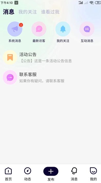 来恋爱