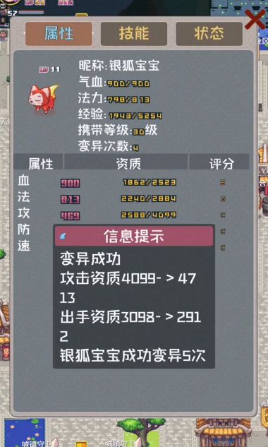 西游故事红包版