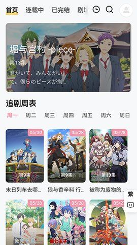 animoe动漫官方版