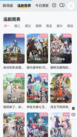 animoe动漫官方版
