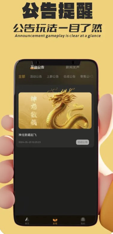 神龙数藏