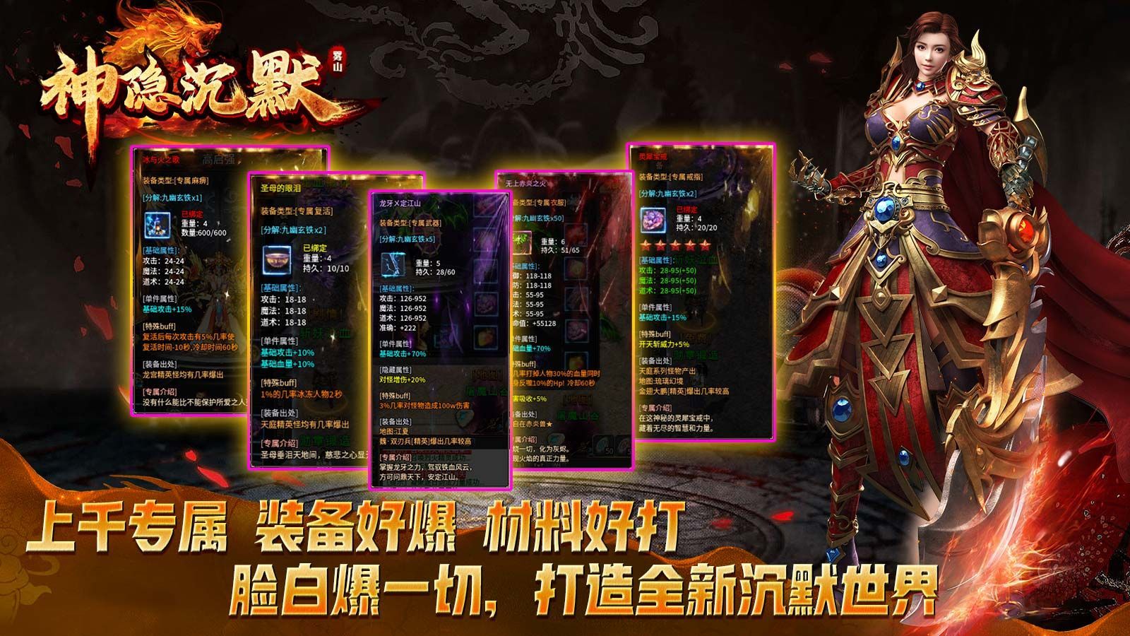 雾山神隐沉默官方版
