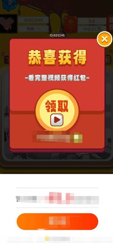 拼图不能停红包版