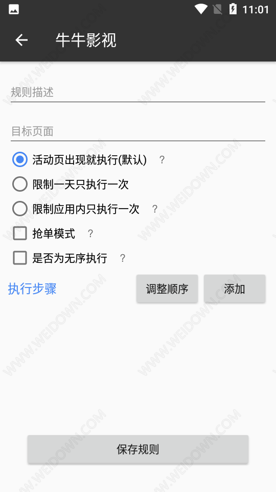 一指禅app