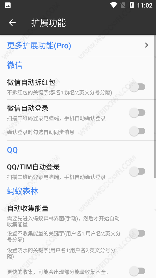 一指禅app