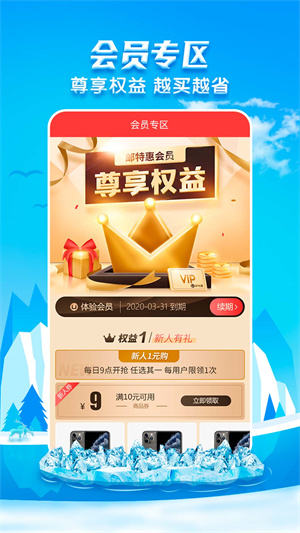 邮乐网app