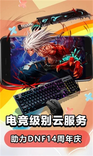 达龙云游戏