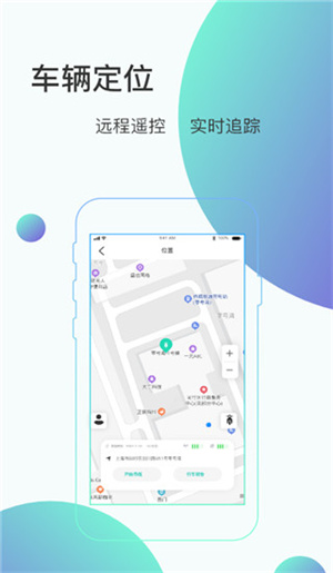 骑管家app