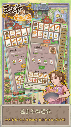 王大爷的幸福生活免广告版