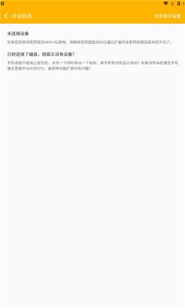 知需键鼠手游映射工具