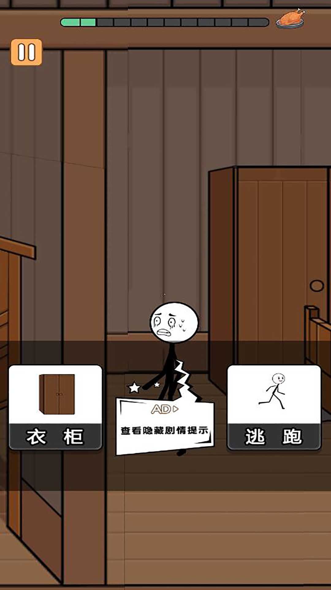 火柴人大逃杀第二季游戏