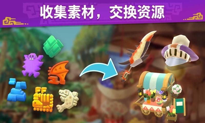 怪物猎人Puzzles艾露岛游戏
