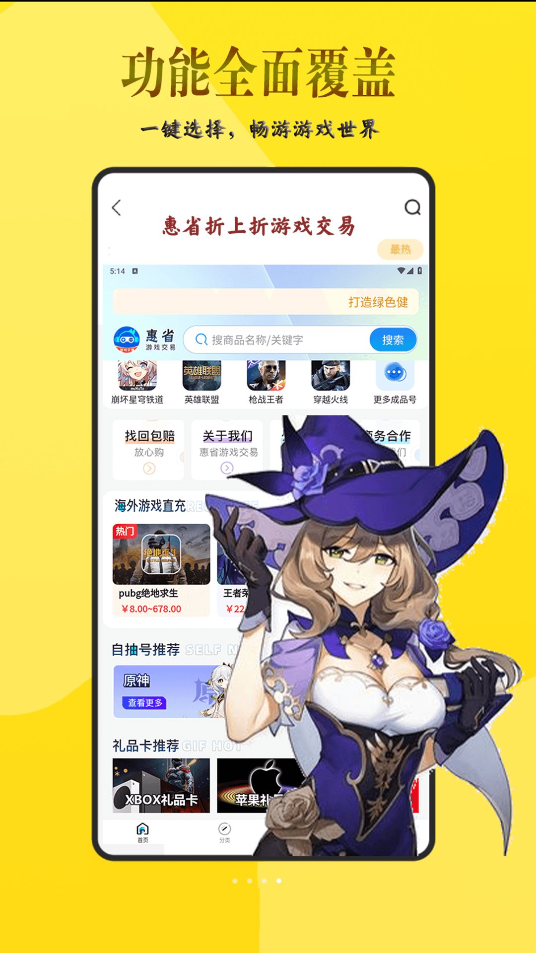 惠省折上折