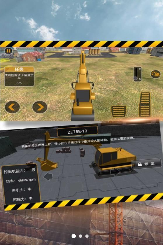 城市挖掘机操控者游戏