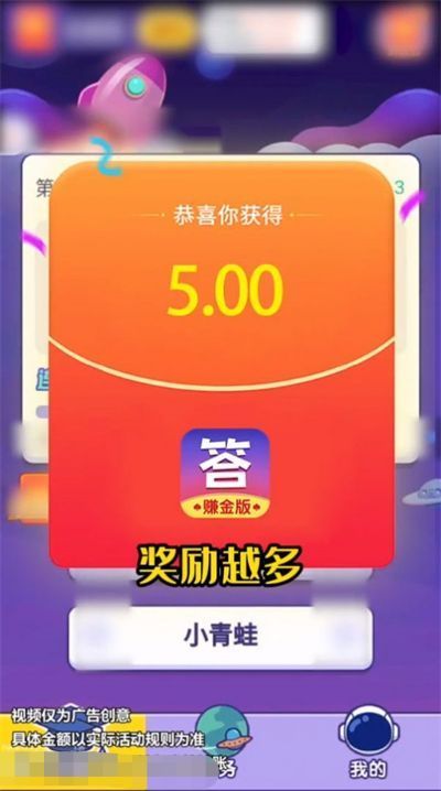 烧脑答题王游戏