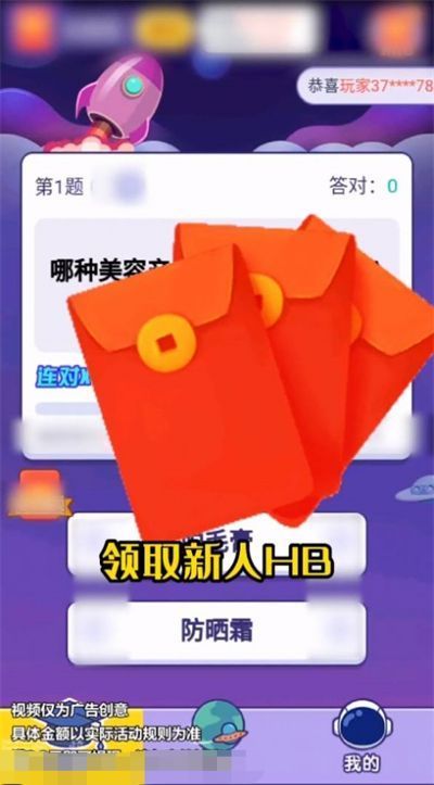 烧脑答题王游戏