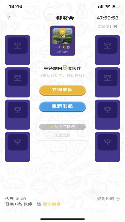 拼顽顽