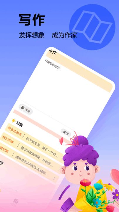 笔下趣阁阅读器