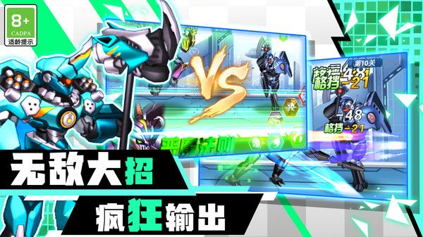 无敌战斗英雄游戏
