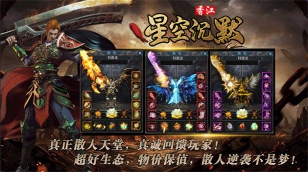 香江星空沉默官方版