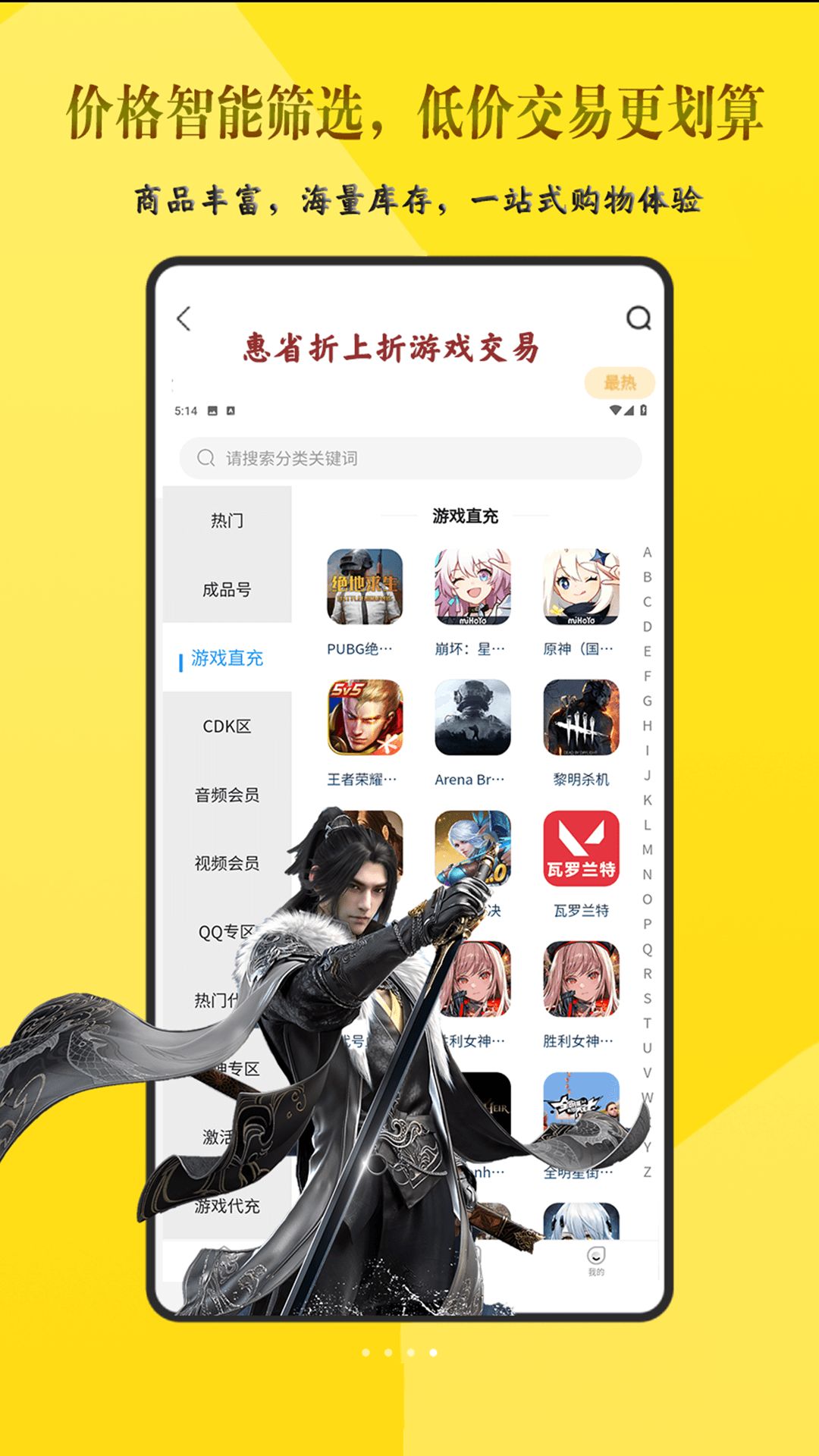 惠省折上折