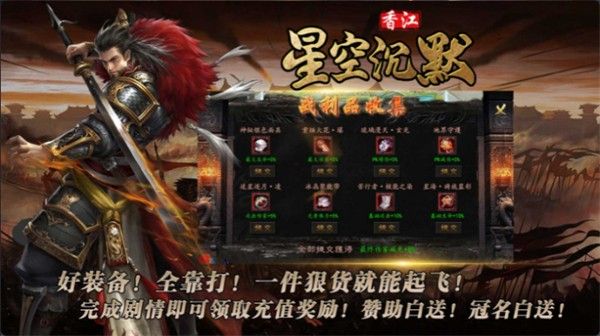 香江星空沉默官方版
