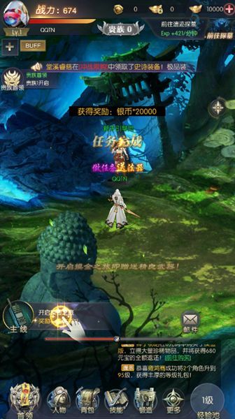 模拟摸金校尉之龙岭迷窟官方版
