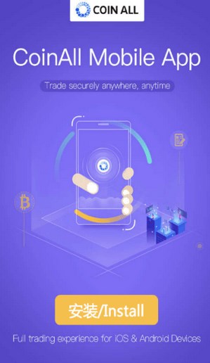 CoinAll交易所