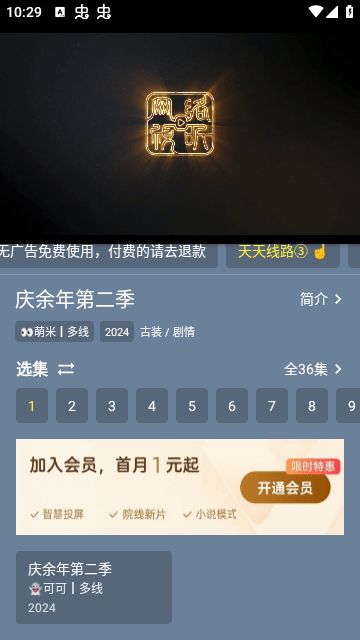 七星视频