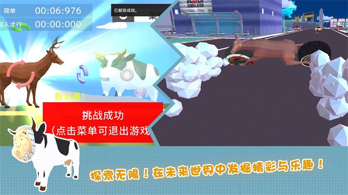 鹿哥城市暴走游戏