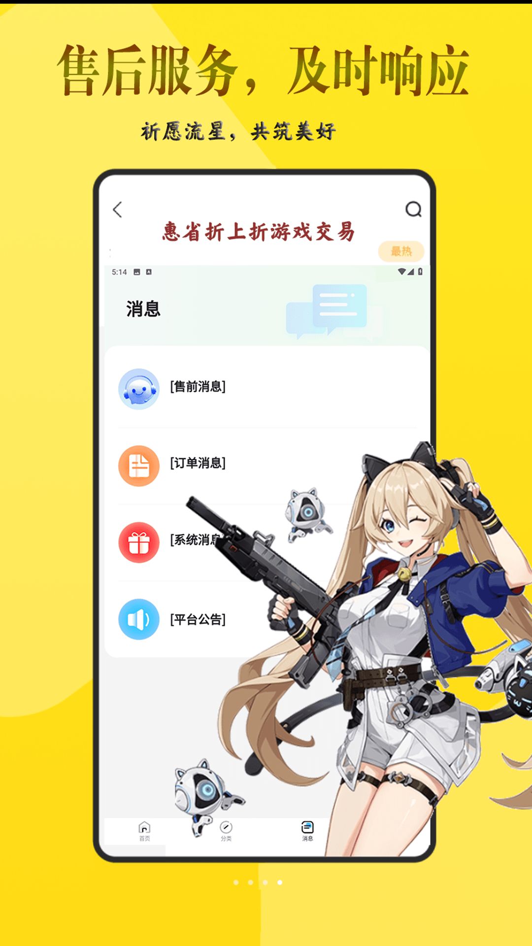 惠省折上折
