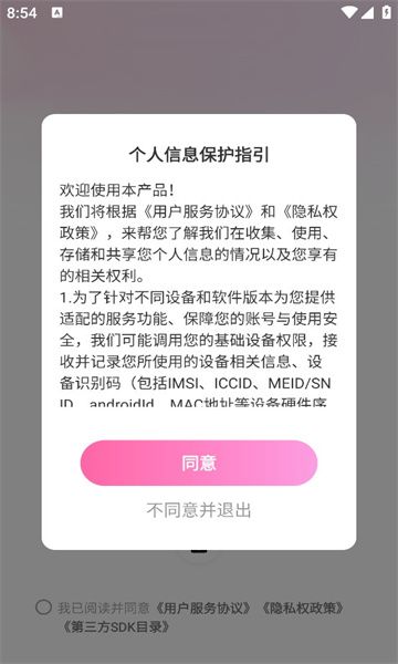 相遇初爱