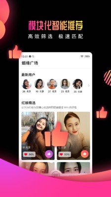 有缘网app