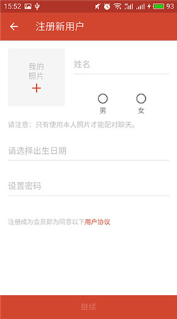 探探官方版