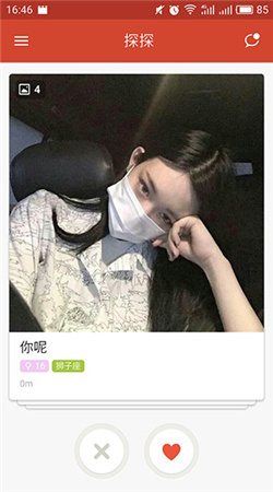 探探官方版