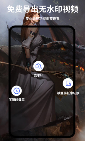 录屏大师app下载